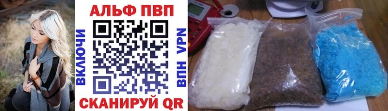 A-PVP Усмань