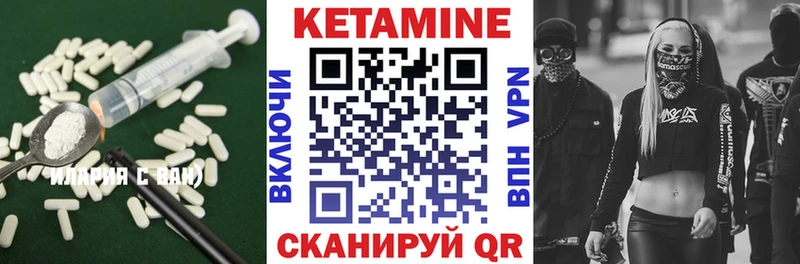 КЕТАМИН VHQ Усмань